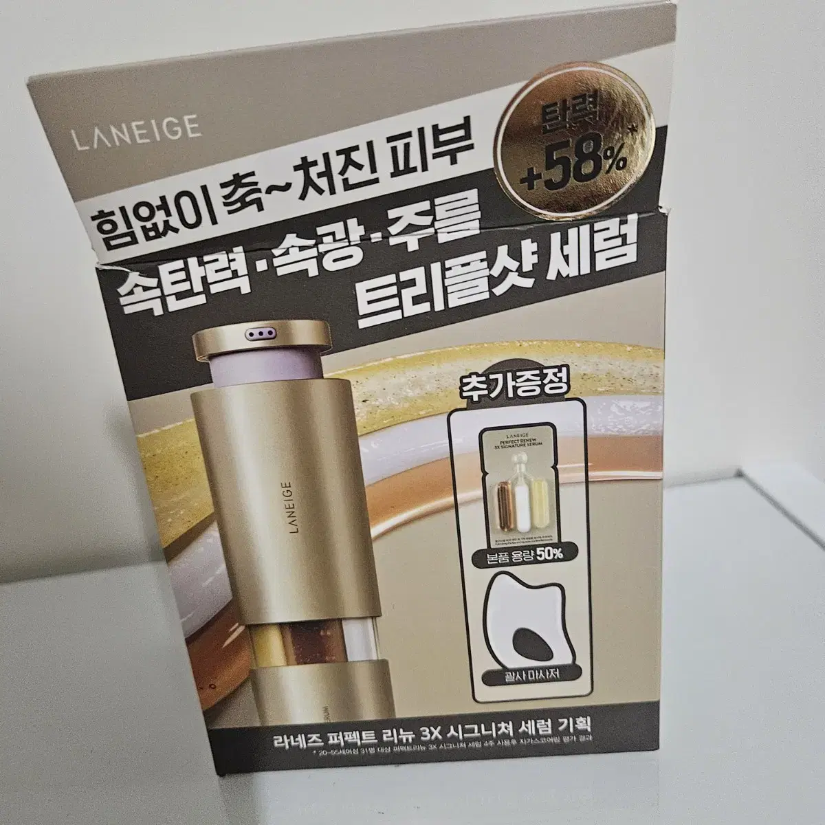 라네즈 퍼펙트 리뉴 쓰리엑스 시그니처 세럼 20ml+10ml 괄사